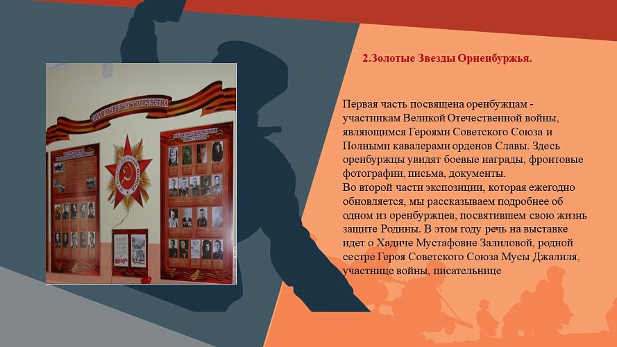 «Поклонимся великим тем годам»